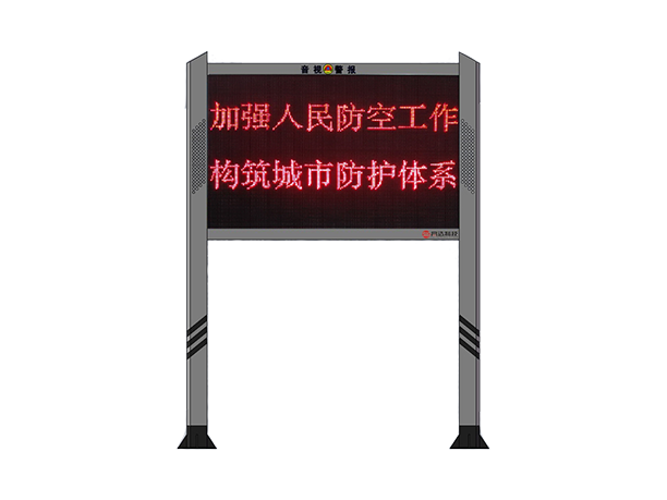 戶(hù)外型單色LED音視一體化警報(bào)器